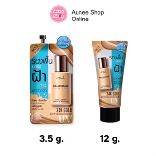 ส่งฟรี ‼️ (ขนาด 3.5 g. / 12 g. ) เอบีน่า รองพื้น สำหรับใบหน้าฝ้า ปกปิดฝ้า รองพื้นกันน้ำ A-BENA FULL COVERAGE FOUNDATION