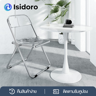 lsidoro  โต๊ะและเก้าอี้อคิลิคใส  สวยงาม   พับเก็บง่าย ใช้ได้ทั้งระเบียง   และห้องนอน ของใช้ในบ้าน