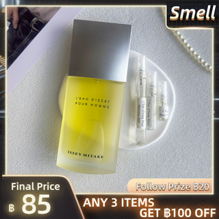 [🎀100%สปอตของแท้ ✅จัดส่งที่รวดเร็ว]  Issey Miyake LEau dIssey Pour Homme EDT น้ำหอมแบรนด์แท้ 100%