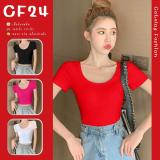 ꕥCatalog Fashionꕥ เสื้อยืดแขนสั้น รุ่นคอกลมลึก เข้ารูป สีพื้น 5 สี