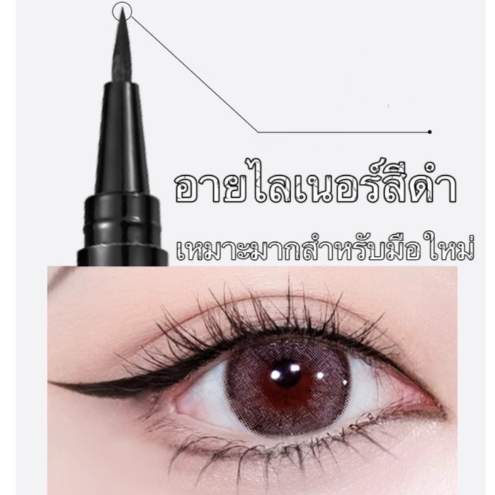 svmyอายไลเนอร์สีดำเขียนง่าย-ราคาถูก-cocobaby65