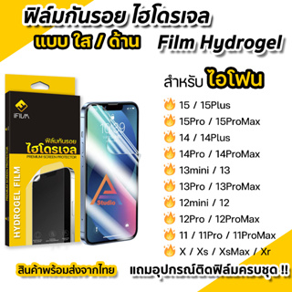 🔥 ฟิล์มกันรอย ไฮโดรเจล Hydrogel สำหรับ ไอโฟน 15 pro max 15plus 14promax 14 plus 13 promax 12 mini 11 XR XS ฟิล์มหน้า