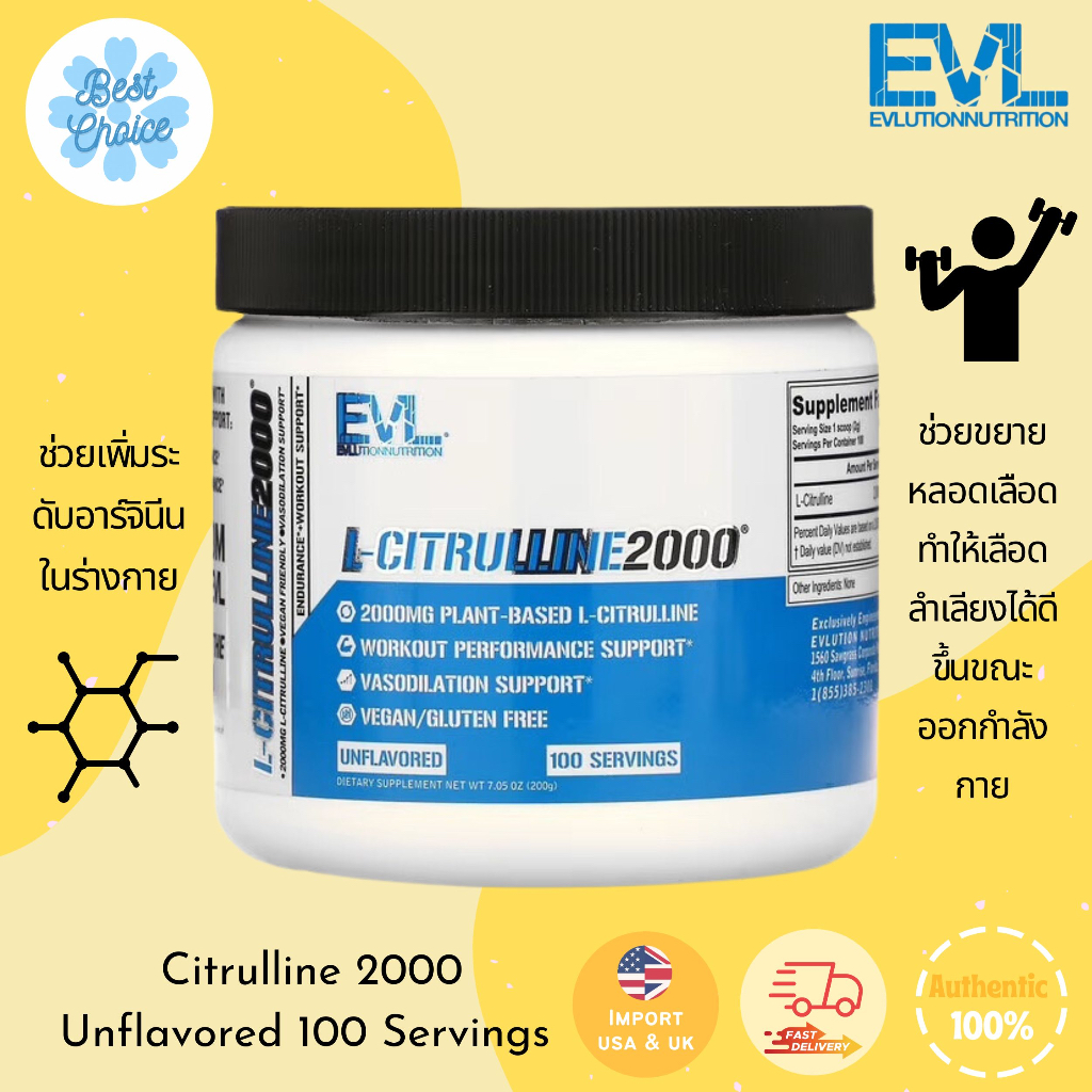 พร้อมส่ง-evlution-nutrition-l-citrulline2000-7-5-oz-200-g-พรีเวิร์กเอาท์-แอล-ซิทรูลีน-ชนิดผง-รสจืด-ช่วยเพิ่มแรงปั๊มกล้า