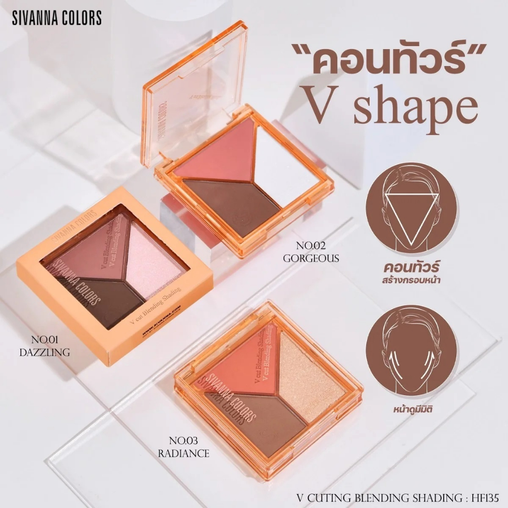 HF135 SIVANNA COLORS V CUT BLENDING SHADDING ซีเวนน่า คัลเลอร์ส วี คัท ...