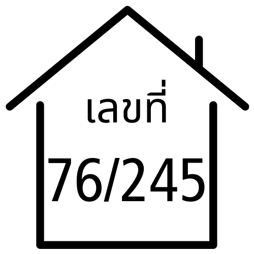 ap-รับทำป้ายเลขที่บ้าน-แผ่นเลขที่บ้าน-แผ่นเหล็กพ่นสี