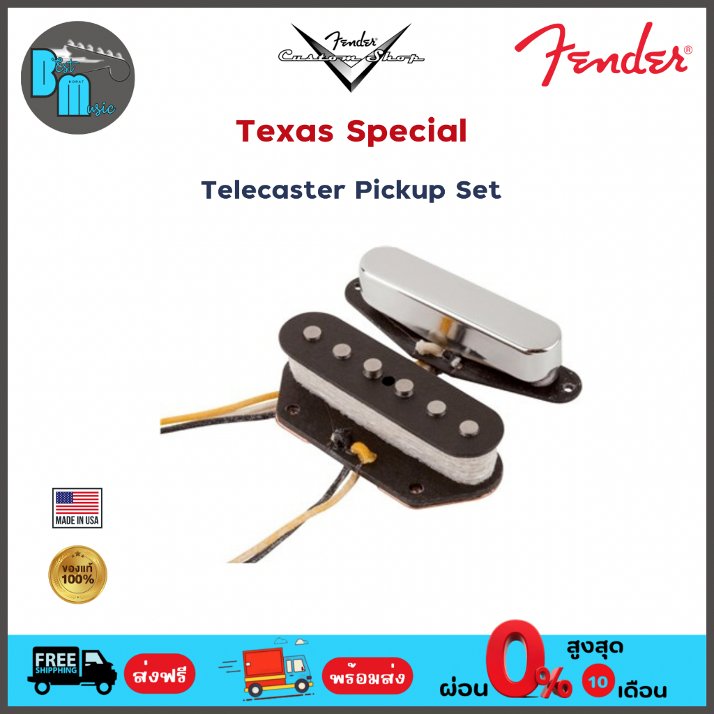 fender-custom-shop-texas-special-telecaster-pickup-set-ปิคอัพกีต้าร์ไฟฟ้า