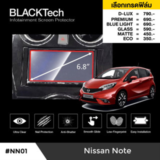 Nissan Note (NN01) ฟิล์มกันรอยหน้าจอรถยนต์ ฟิล์มขนาด 6.8 นิ้ว - BLACKTech by ARCTIC (มี 6 เกรดให้เลือก)