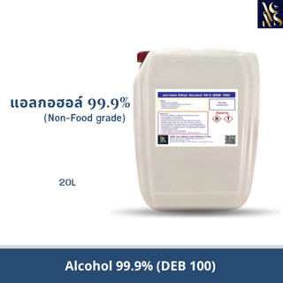 เอทิลแอลกอฮอล์ 99.9% หรือ Ethyl Alcohol 99.9% (DEB)