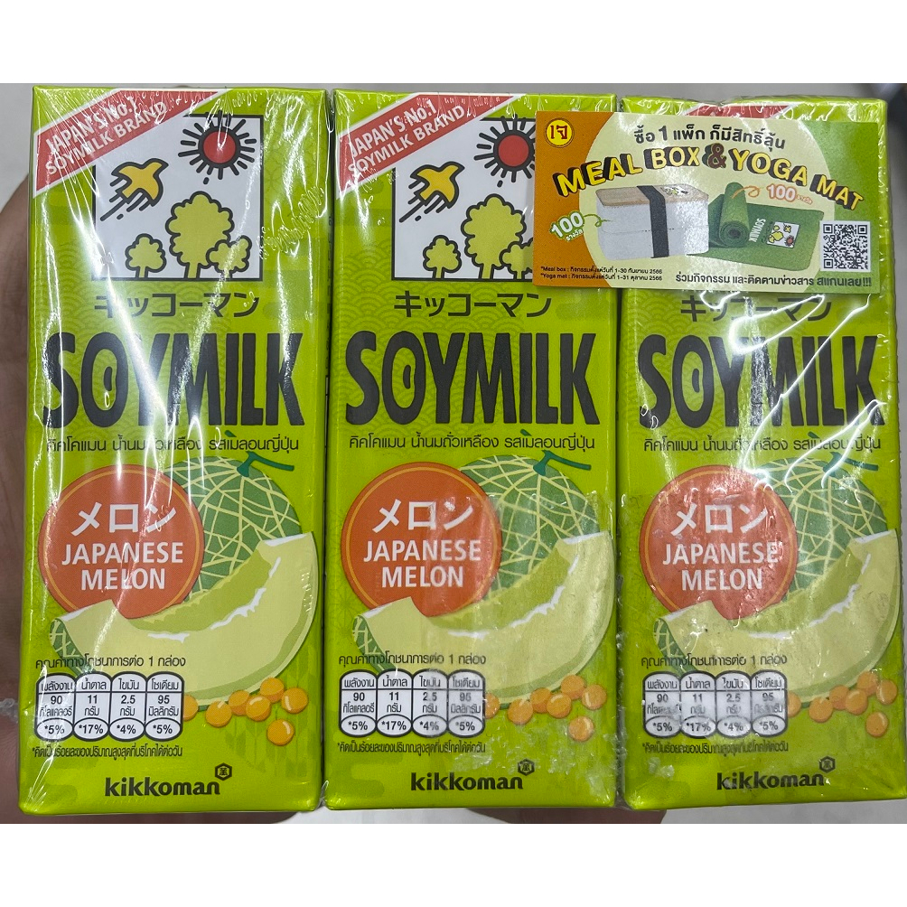 tha-shop-200-มล-x-9-กล่อง-kikkoman-คิคโคแมน-นมถั่วเหลือง-รสเมลอนญี่ปุ่น-soymilk-ซอยมิลค์-นมธัญพืช-นมเจ-นมรสเมลอน-uht