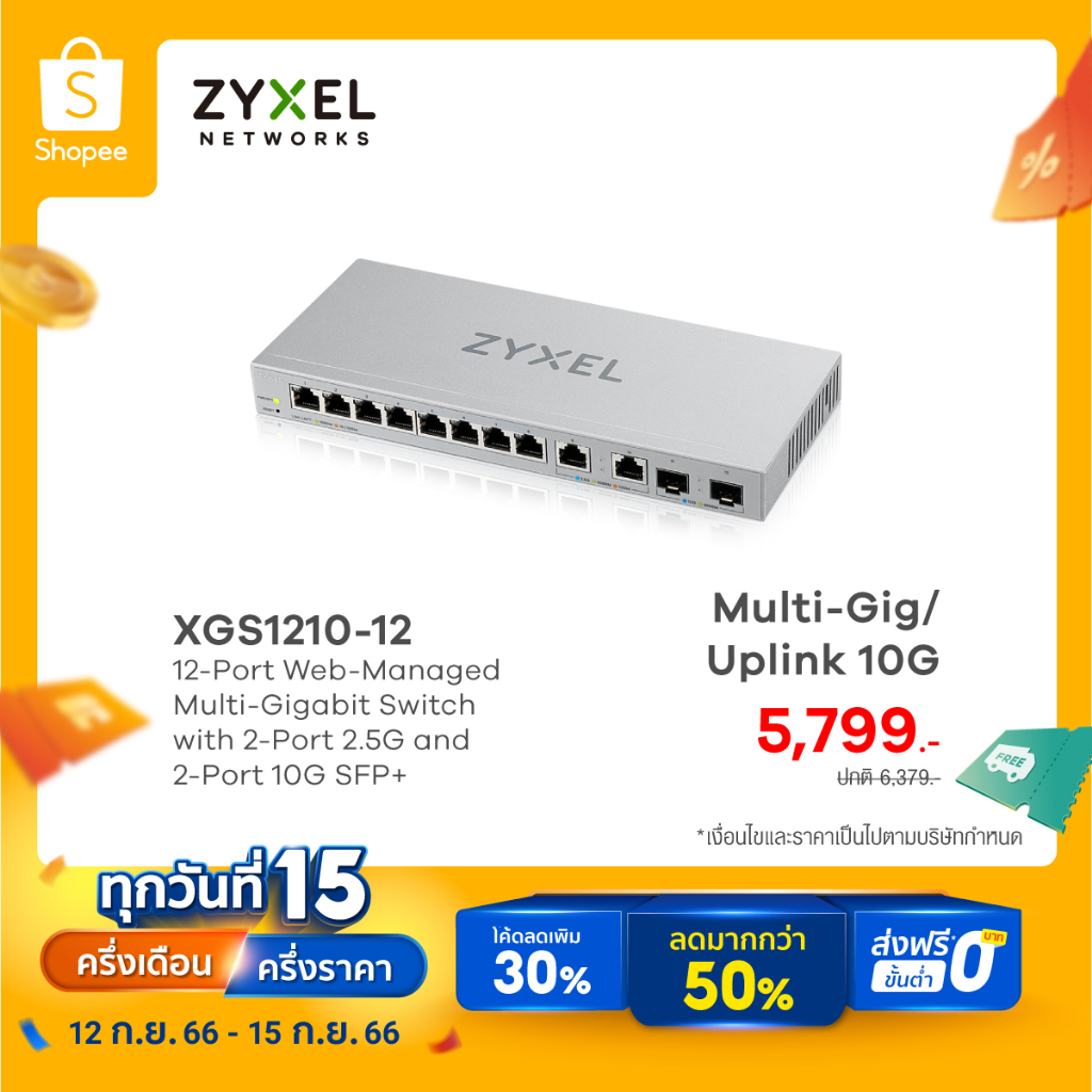 ZYXEL XGS1210-12 | 12 พอร์ต Web managed Multi-Gigabit Switch สวิตซ์ (8 ...