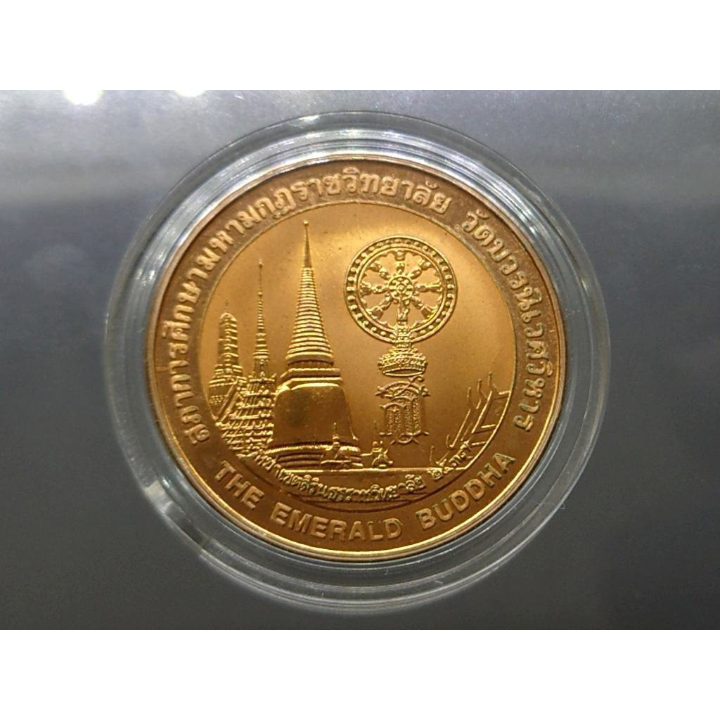 เหรียญทองแดงขัดเงาพ่นทราย-พระแก้วมรกตทรงฤดูร้อน-หลัง-สธ-พิมพ์ใหญ่-บล๊อกเพิร์ทมิ้นท์-วัดบวรๆ-2537