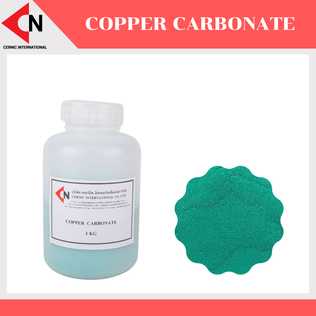 copper-carbonate-cuco3-ผงคอปเปอร์คาร์บอเนต-1-กิโลกรัม