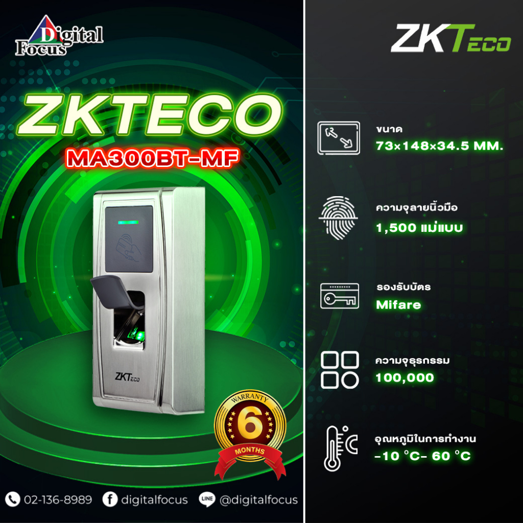 zkteco-รุ่น-ma300bt-mf-เครื่องสแกนลายนิ้วมือ