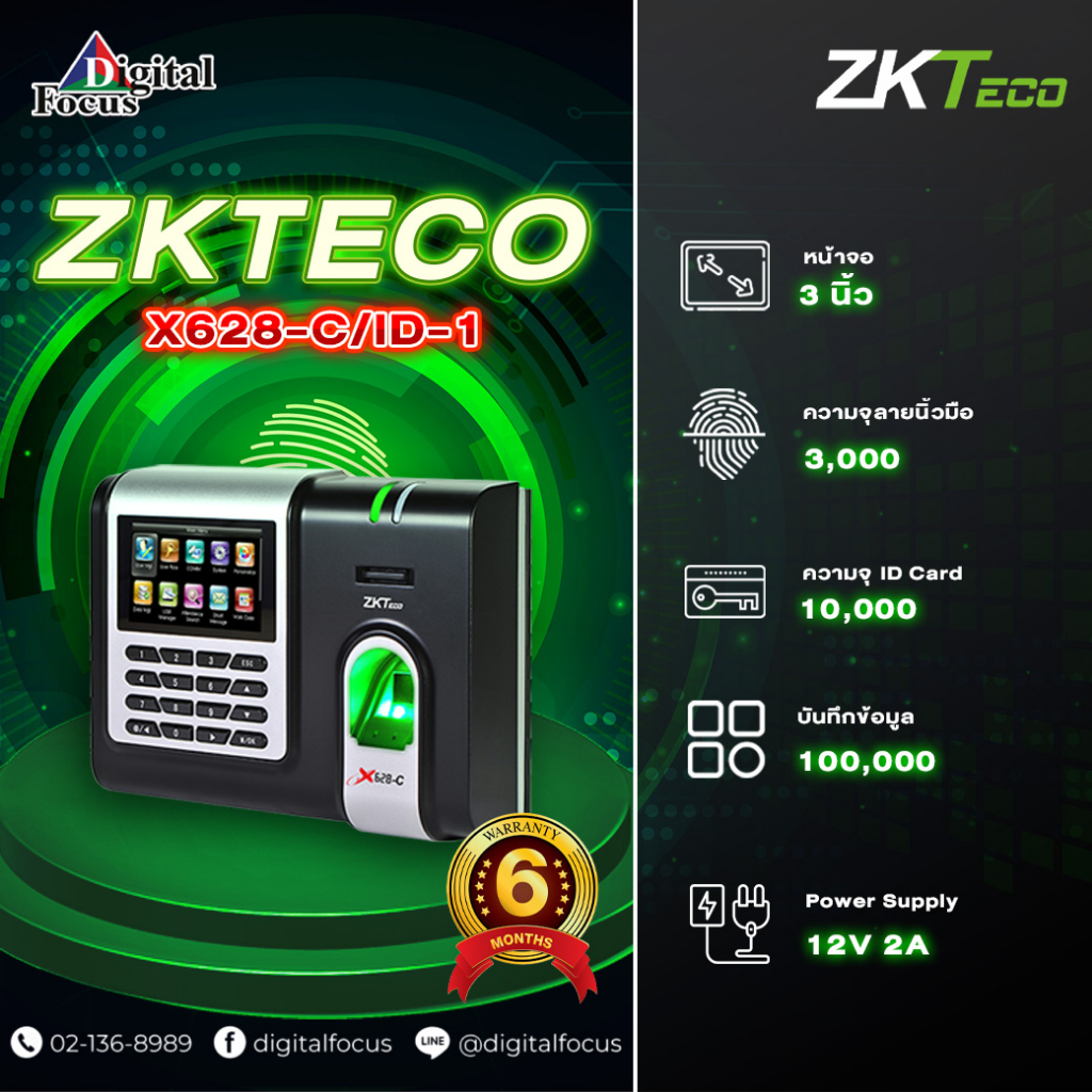 zkteco-รุ่น-x628-c-id-1-เครื่องทาบบัตรและสแกนลายนิ้วมือ