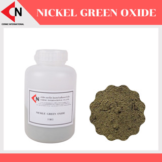 Nickel Green Oxide (Ni) ผงนิกเกลสีเขียว 1 กิโลกรัม