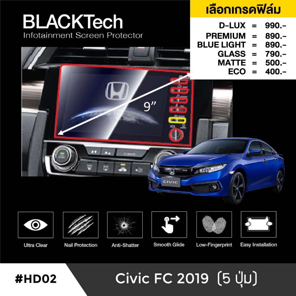 honda-civic-fc-2019-5-ปุ่ม-hd02-ฟิล์มกันรอยหน้าจอรถยนต์-ฟิล์มขนาด-9-นิ้ว-blacktech-by-arctic-มี-6-เกรดให้เลือก