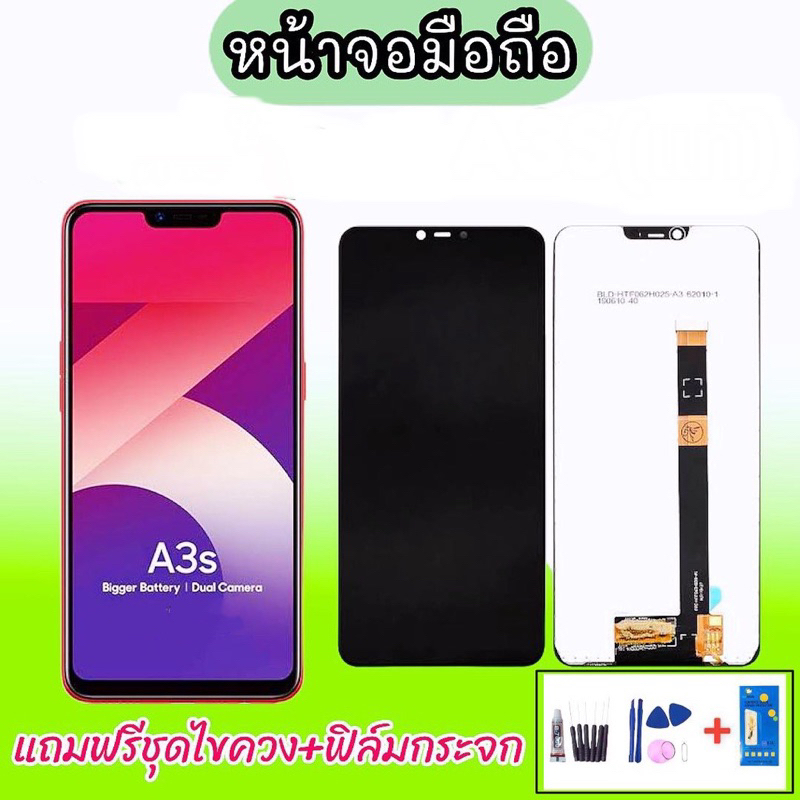 จอ-a3s-แท้-lcd-a3s-realmec1-realme2-งานแท้-หน้าจอ-ทัช-หน้าจอมือถือ-หน้าจอโทรศัพท์-ออปโป้-แถมฟิล์มกระจก-ชุดไขควง