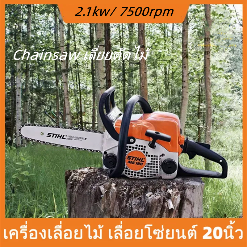 เลื่อยยนต์-เครื่องเลื่อยไม้-เลื่อยโซ่ยนต์-20นิ้ว-กำลัง-2-1kw-7500rpm-เครื่องยนต์2จังหวะ-สองวง