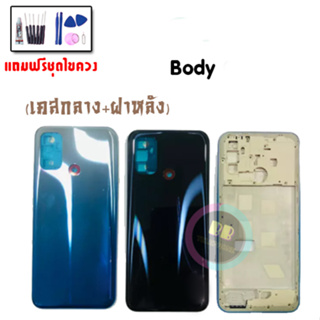 บอดี้ Body  A53 บอดี้ออปโป้เอ53 เคสกลาง+ฝาหลัง ✅แถมชุดไขควง