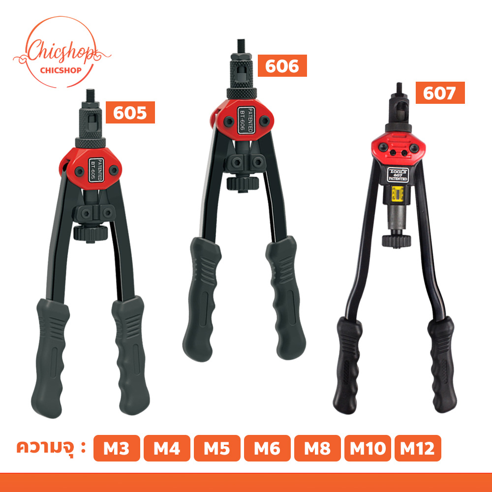 เครื่องมือตอกหมุดอัตโนมัติ rivet nut เครื่องมือแกะหมุดด้วยมือ คุณภาพสูง ...