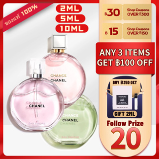 【สินค้าพร้อมส่ง】ของแท้ 💯 Chanel Chance Eau Tendre EDT &amp; Eau Tendre EDP &amp; Eau Fraiche EDT 2ml/5ml/10ml 🥥น้ำหอมติดทนนาน