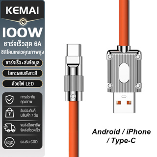 สายชาร์จชาร์จเร็ว Type C Micro USB  100W 6A ชาร์จเร็วมาก สําหรับ Android/Type-C/lOS