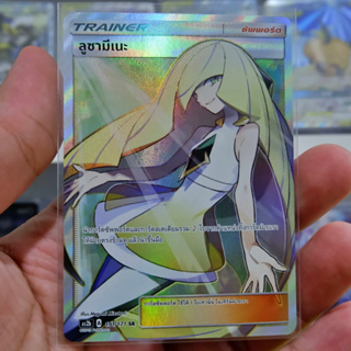 ลูซามีเนะ SR Full ART AS2b Lusamine Trainer ซัพพอร์ต การ์ดโปเกม่อนภาษาไทย  Pokemon Card Thailand