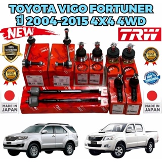 ลูกหมาก TRW ครบชุดใหญ่ ช่วงล่าง TOYOTA HILUX VIGO 4WD 4X4 &lt;PRERUNNER&gt; FORTUNER ปี 2005-2014 ยี่ห้อ TRW ครบชุดใหญ่