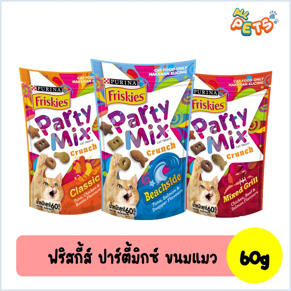 friskies-party-mix-ฟริสกี้ส์-ปาร์ตี้มิกซ์-ขนมแมว-60g