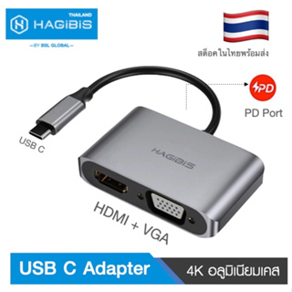 สินค้าพร้อมส่งkerry express จาก กทม Hagibis รุ่น CHV2-PD USB TypeC to HDMI 4k VGA
