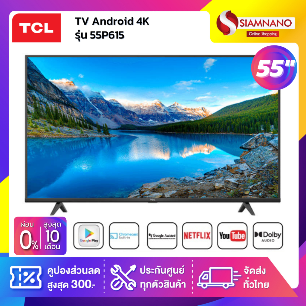 TV Andriod 4K ทีวี 55