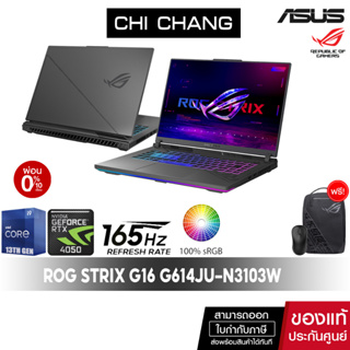 [CODE 2000AB15 ลด 2,000]เอซุส เกมมิ่ง โน๊ตบุ๊ค ASUS ROG Strix G16 G614JU-N3103W/I9-13980HX/RTX4050/จอ16นิ้ว