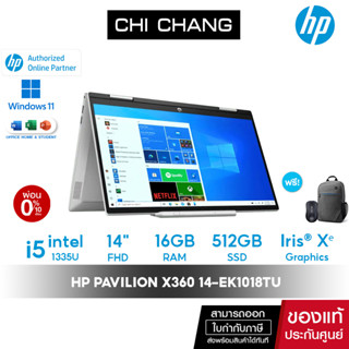 [แกะโชว์ สภาพนางฟ้า] โน๊ตบุ๊ค HP Pavilion x360 2-in-1 Laptop 14-ek1018TU Notebook - i