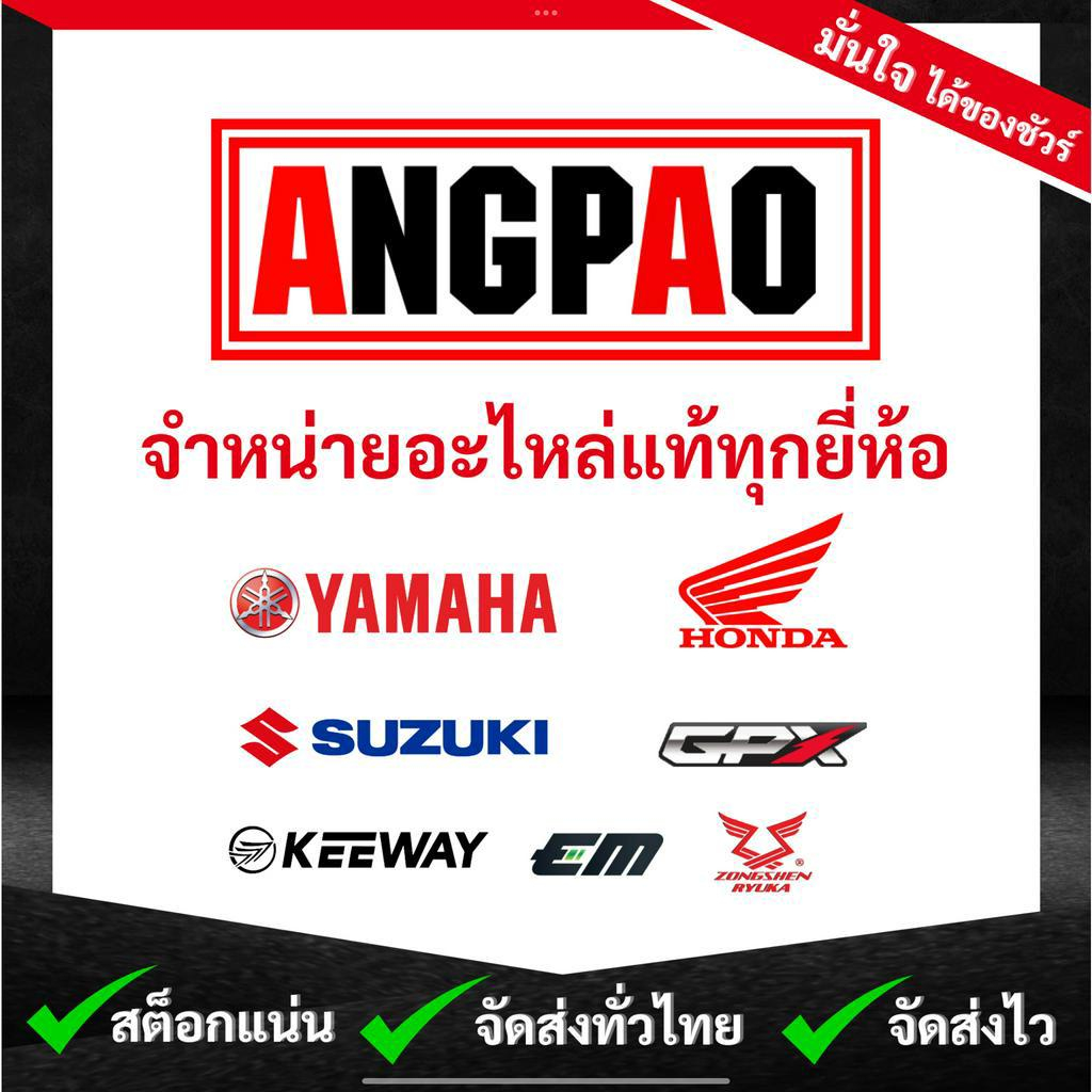 ปะเก็นท่อ-แท้ศูนย์-nice110-wave125i-เฉพาะปี-2005-honda-nice-110-wave-125i-เฉพาะปี-2005-ฮอนด้า-ปะเก็นคอท่อไอเสีย