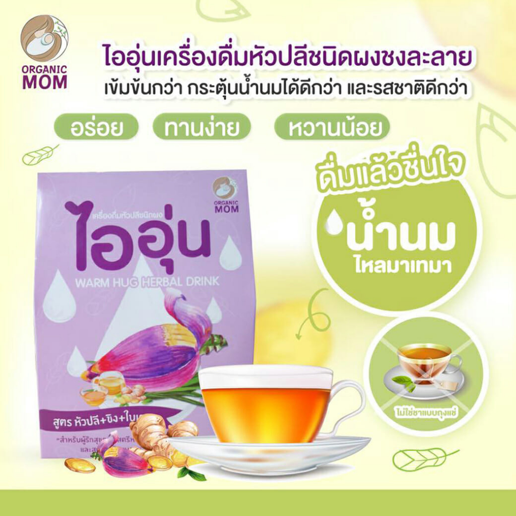 1-กล่อง-ไออุ่น-เครื่องดื่ม-หัวปลี-ชนิดผง-10-ซอง-กล่อง-สินค้าขายดี-ส่งเร็ว-ถูกที่สุด-by-bns