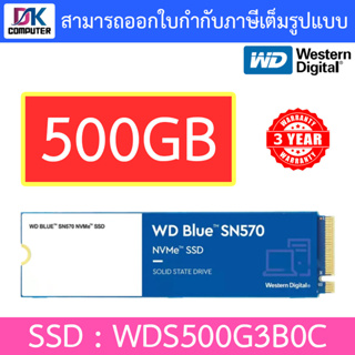 WD BLUE SN570 500GB SSD NVMe M.2 2280 (WDS500G3B0C) (5Y) MS6-000165 เอสเอสดี