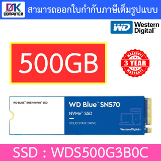 WD BLUE SN570 500GB SSD NVMe M.2 2280 (WDS500G3B0C) (5Y) MS6-000165 เอสเอสดี