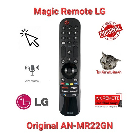 LG Original Magic Remote For AN-MR22GN เมาส์+เสียง รบกวนแจ้งรุ่นก่อน ...