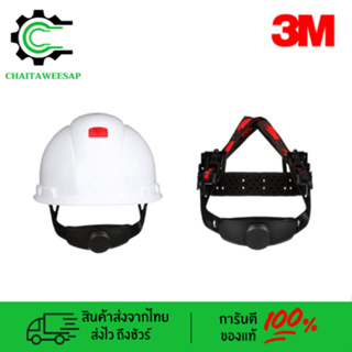 3M หมวกนิรภัย⛑️ H-701 SFR-UV  ปรับหมุนสีขาว ไม่มีรูระบาย 3M Safety ของแท้💯