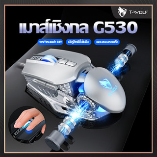 จัดส่ง 12 ชั่วโมง G530 USB Gaming Mouse เมาส์สำหรับเล่นเกม USB 6400dpi เมาส์แบบมีสาย Glow เมาส์ไร้เสียง