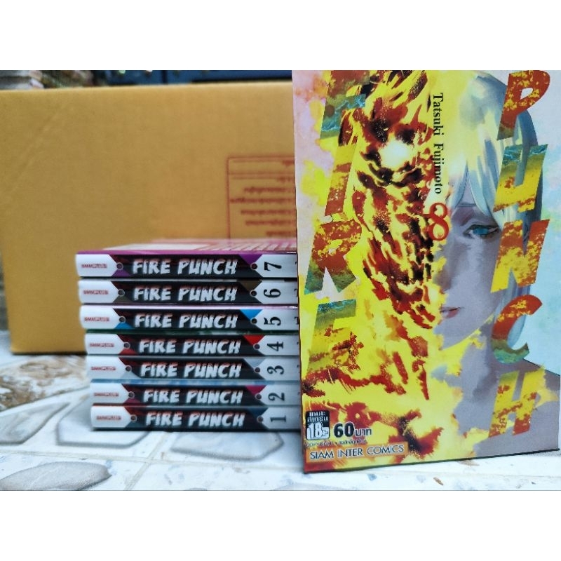 fire punch ครบชุด 1-8 เล่มจบ (มือสอง) | Shopee Thailand