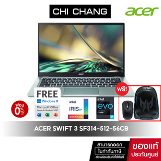 🔥Code 2000AB12 ลด 2,000.-🔥ACER NOTEBOOK SWIFT 3 SF314-512-56CB # NX.K7HST.001