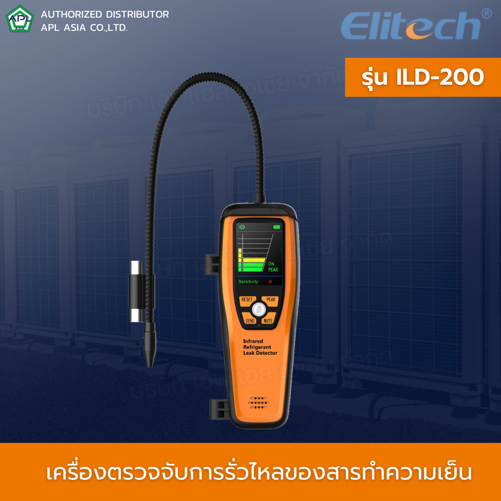 ILD-200 เครื่องเช็ครั่วสารทำความเย็น เครื่องตรวจจับการรั่วไหลสารทำความ ...