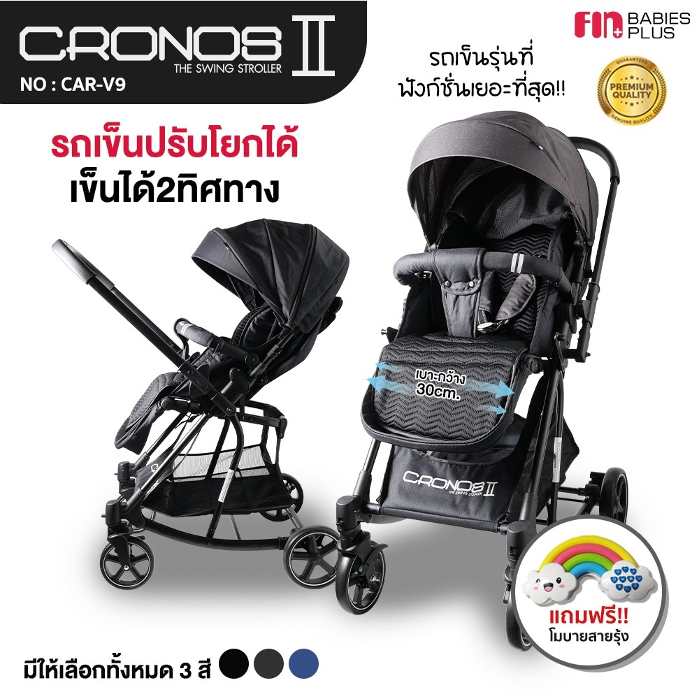 fin-รถเข็นเด็ก-ปรับเข็นได้2ทิศทาง-รุ่น-car-v9-รถเข็นปรับโยกได้-รองรับน้ำหนักได้ถึง-25kg