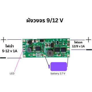 charge and discharge battery module วงจรสำรองไฟ UPS module สำหรับกล้อง ...