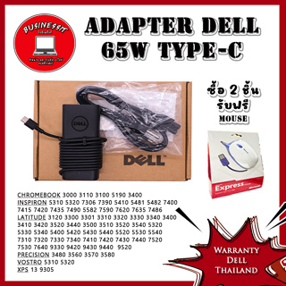 Adapter Dell Latitude 7210 2in1 65W USB C ของแท้ ราคาพิเศษ สายชาร์จ โน๊ตบุ๊ค Dell Latitude 7210 แท้ รับประกันศูนย์ Dell