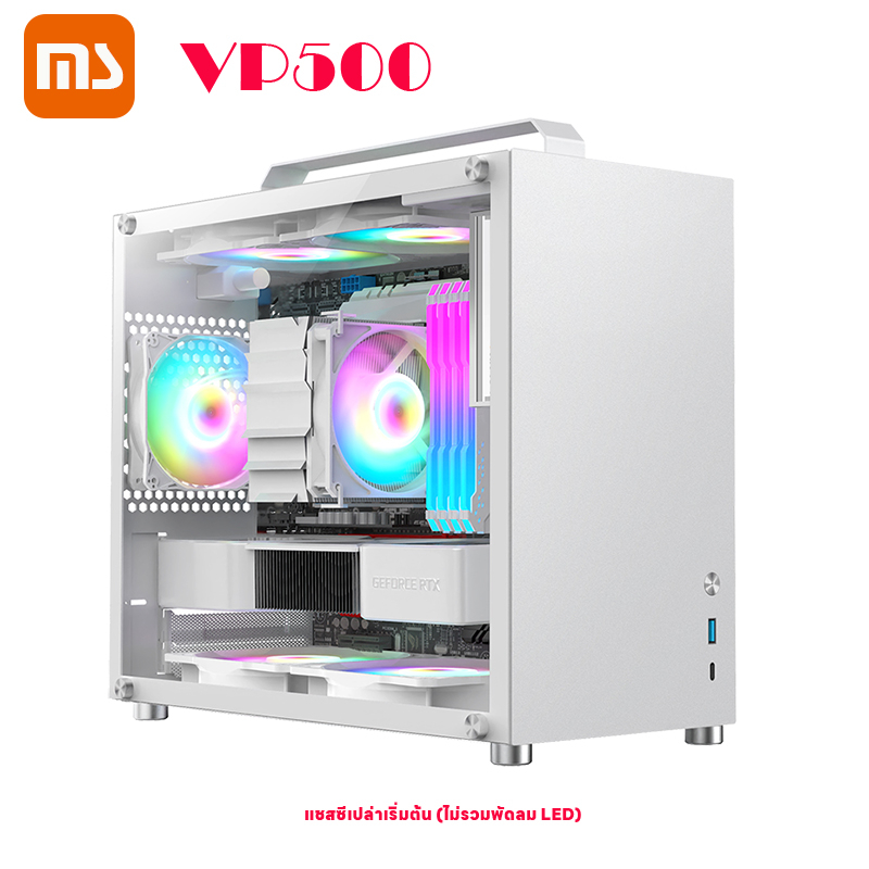 sumtax VP500 M-ATX สีขาว เคสคอมพิวเตอร์แบบพกพา Mini MINI 240 กระจกระบาย ...