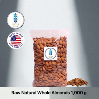 อัลมอนด์ ดิบเต็มเม็ด บรรจุ 500/1000 กรัม สินค้าเเบ่งบรรจุเเบรนด์ Sierra Valley  [Raw Natural Whole Almonds]