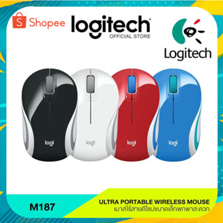 Logitech M187 เมาส์ไร้สาย ดีไซน์ขนาดเล็ก Wireless Mini Mouse รุ่น M187