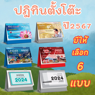 ภาพหน้าปกสินค้าAbiz ปฏิทินตั้งโต๊ะ ปฏิทินปี2567 ปฏิทิน2024 ปฏิทินไทย ปฏิทินวันพระ ปฏิทินปี 2567 พร้อมส่ง ที่เกี่ยวข้อง